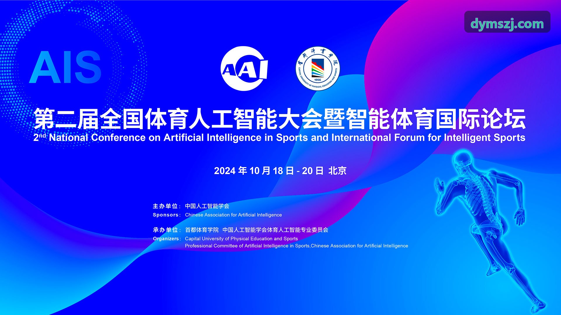 教练组使用KAIFAYULE复盘赛事